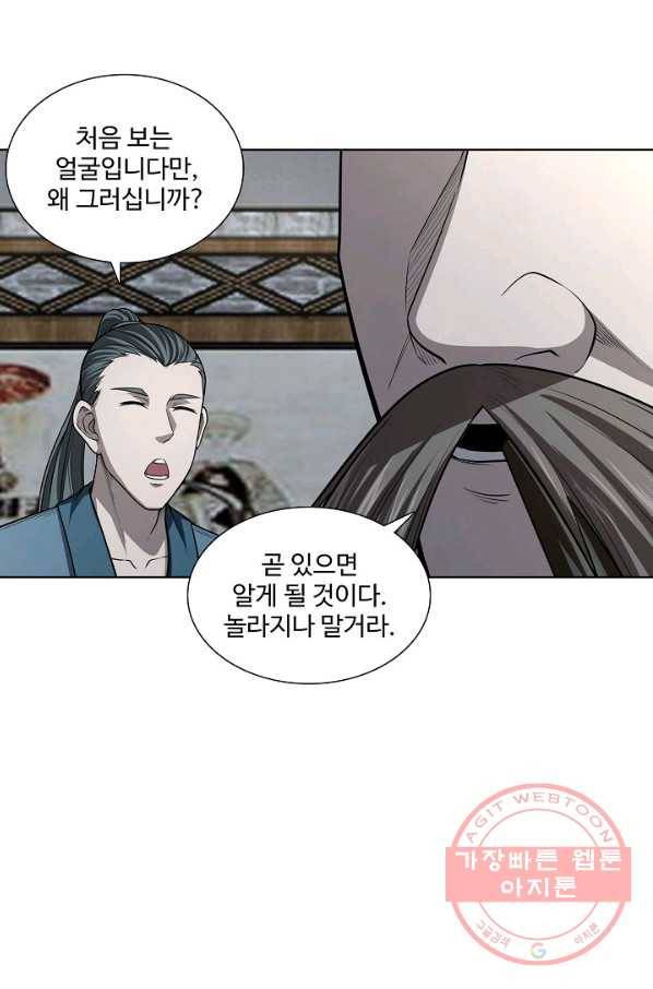 상태창 쓰는 광제님 33화 12