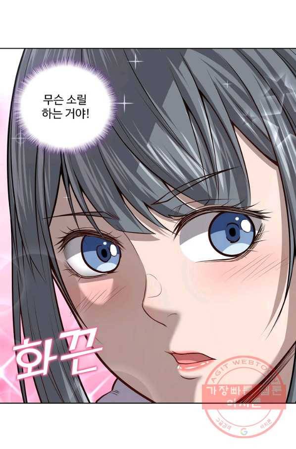 상태창 쓰는 광제님 33화 15