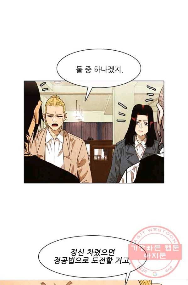 미슐랭스타 시즌3 55화 1