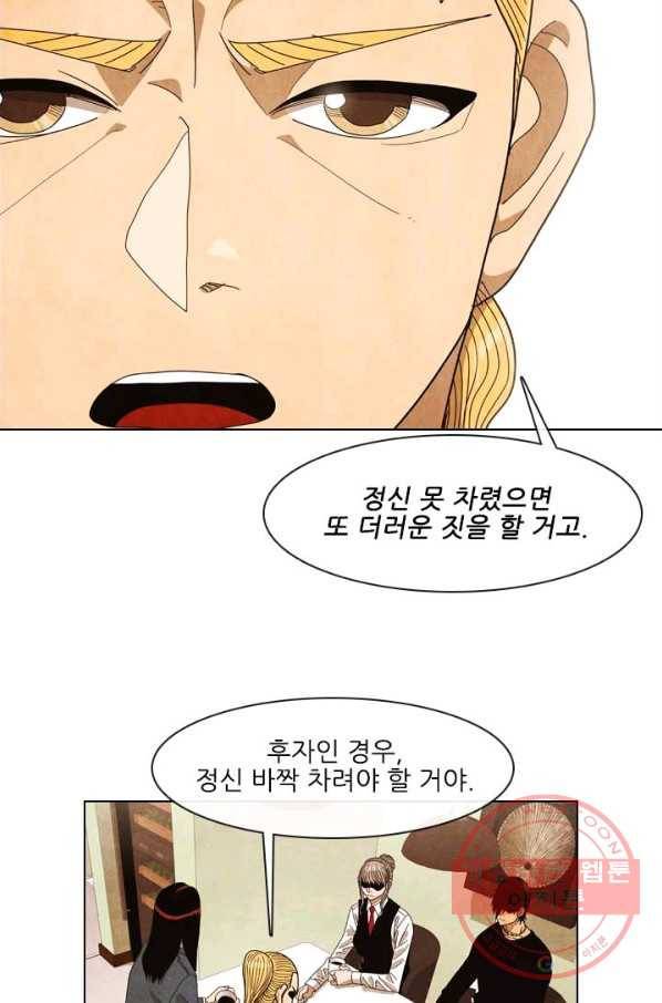 미슐랭스타 시즌3 55화 2