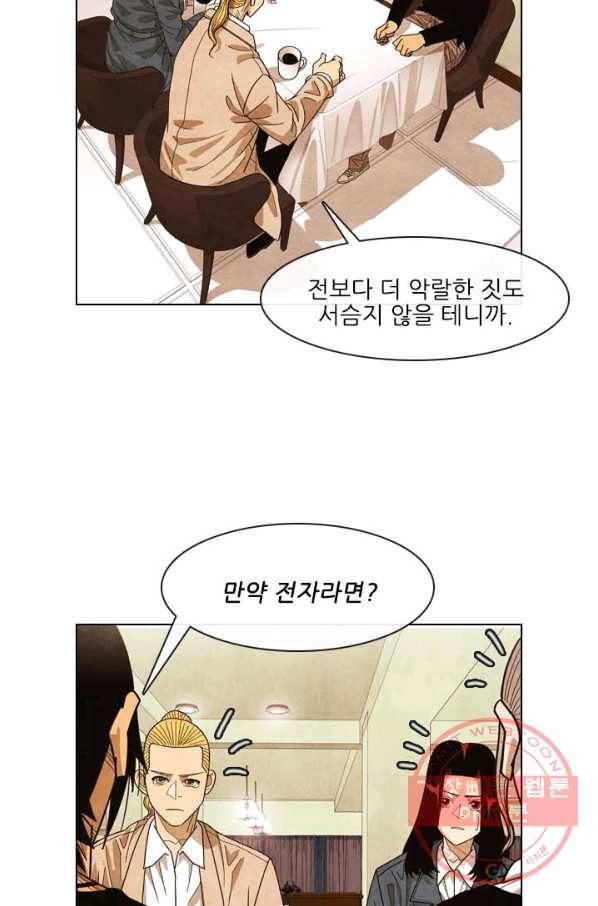 미슐랭스타 시즌3 55화 3