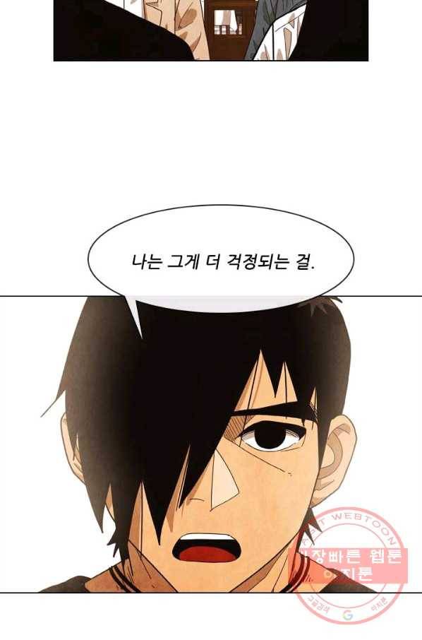 미슐랭스타 시즌3 55화 4