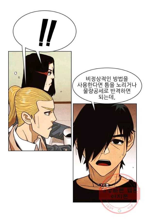 미슐랭스타 시즌3 55화 5