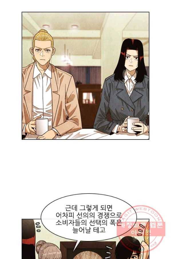 미슐랭스타 시즌3 55화 7