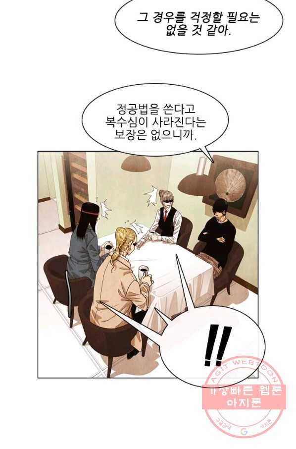 미슐랭스타 시즌3 55화 9