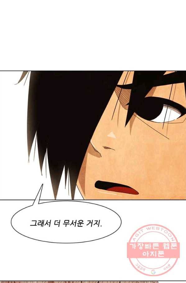 미슐랭스타 시즌3 55화 10