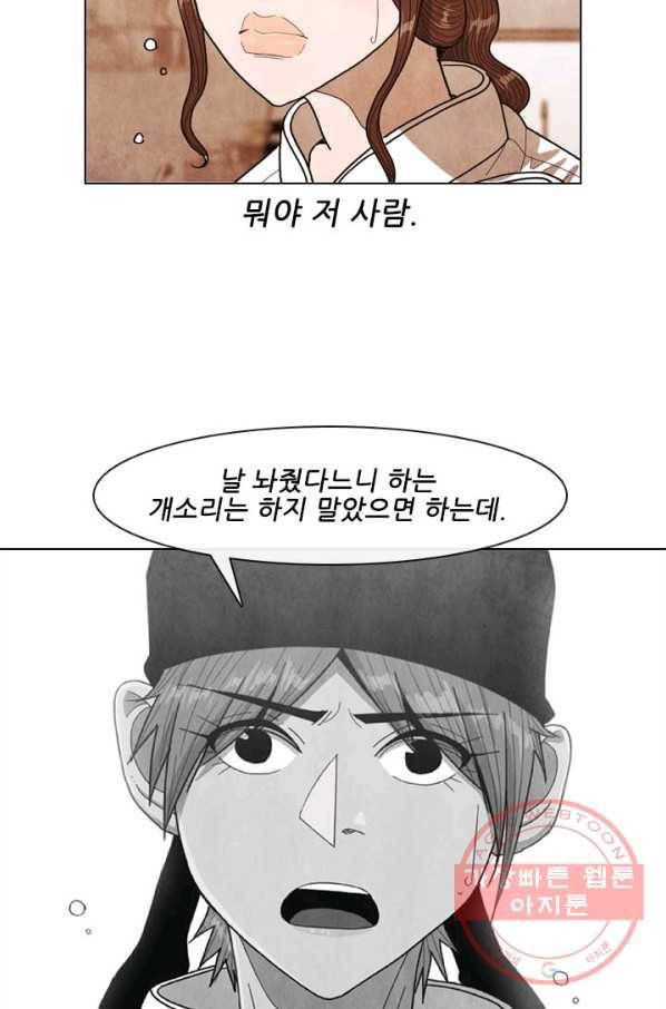 미슐랭스타 시즌3 55화 17