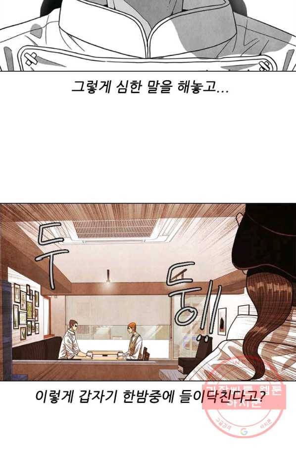 미슐랭스타 시즌3 55화 18