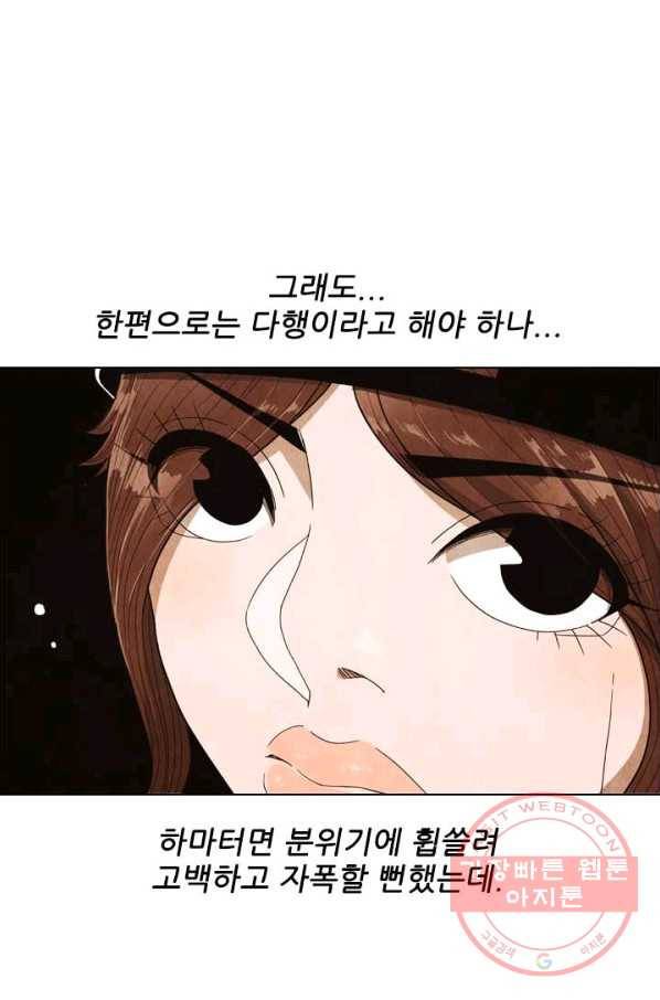 미슐랭스타 시즌3 55화 21