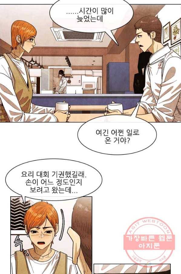 미슐랭스타 시즌3 55화 24