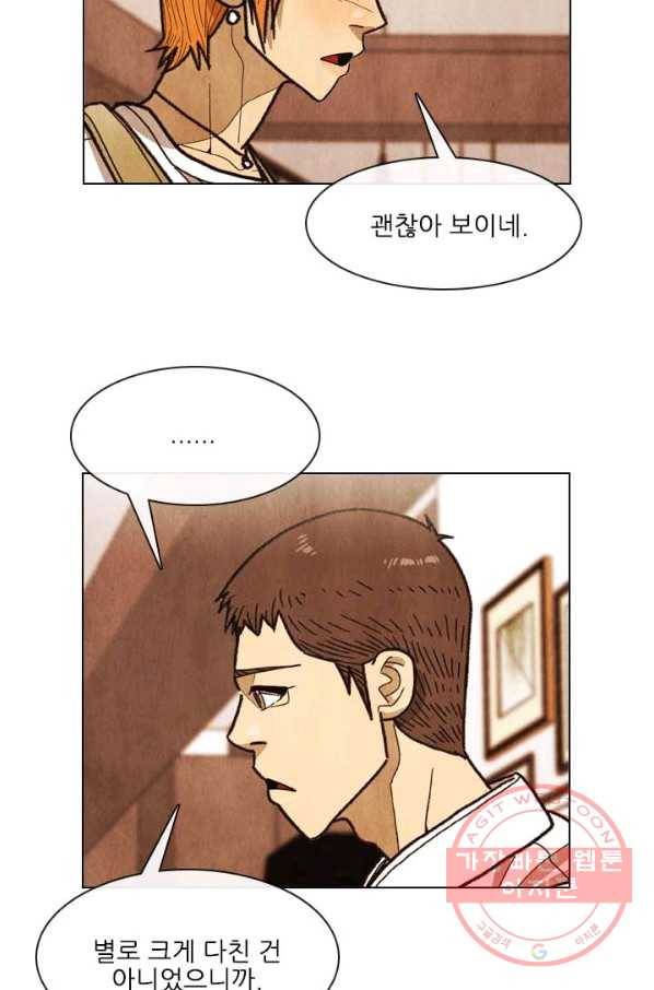 미슐랭스타 시즌3 55화 26