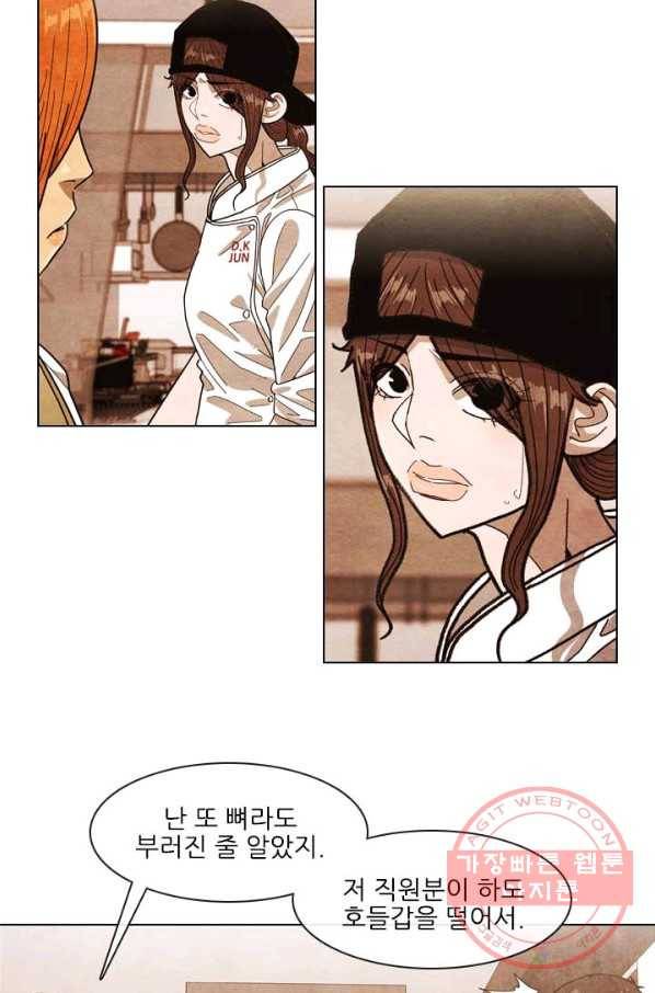 미슐랭스타 시즌3 55화 28