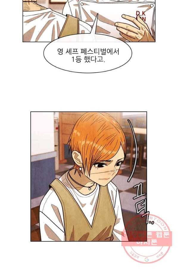 미슐랭스타 시즌3 55화 31
