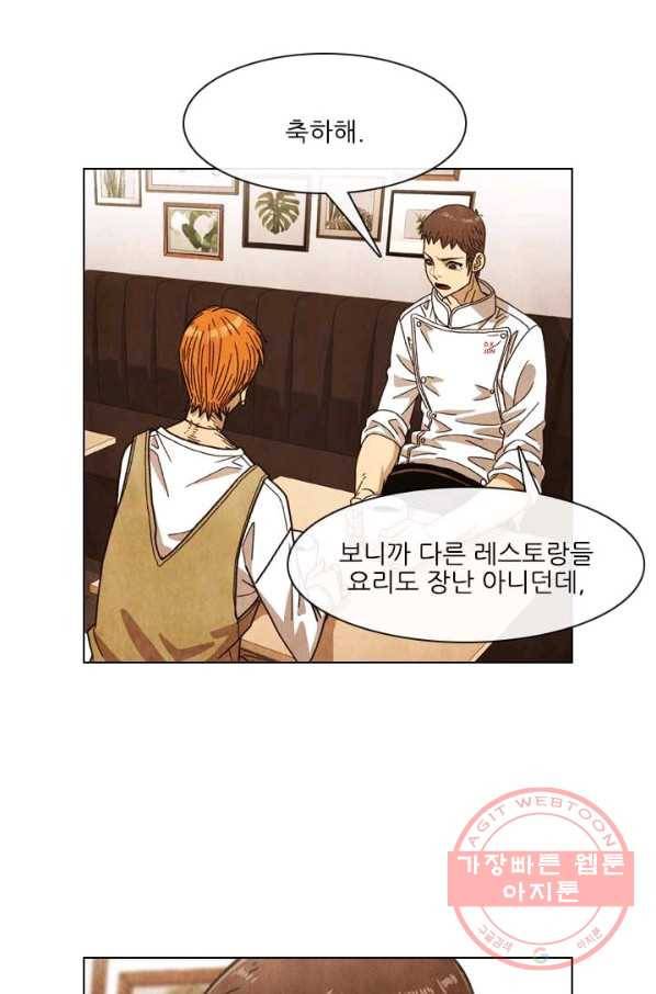 미슐랭스타 시즌3 55화 32