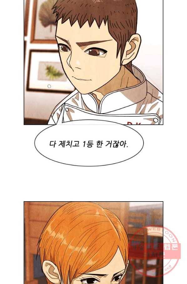 미슐랭스타 시즌3 55화 33