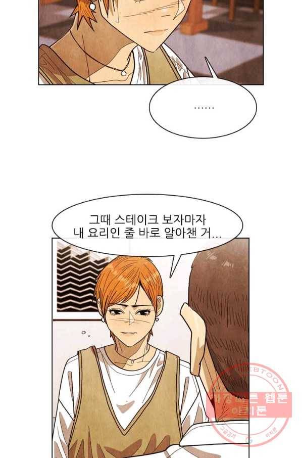 미슐랭스타 시즌3 55화 34