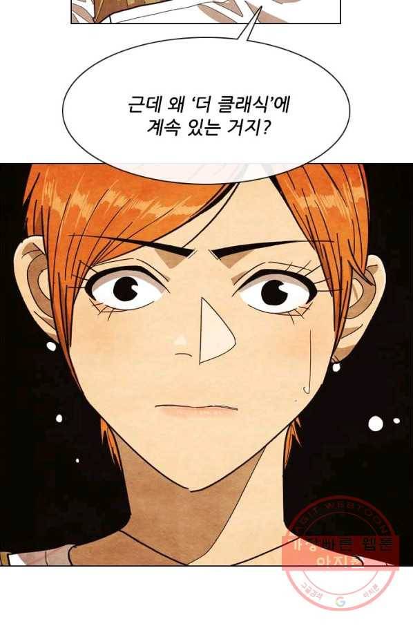 미슐랭스타 시즌3 55화 35