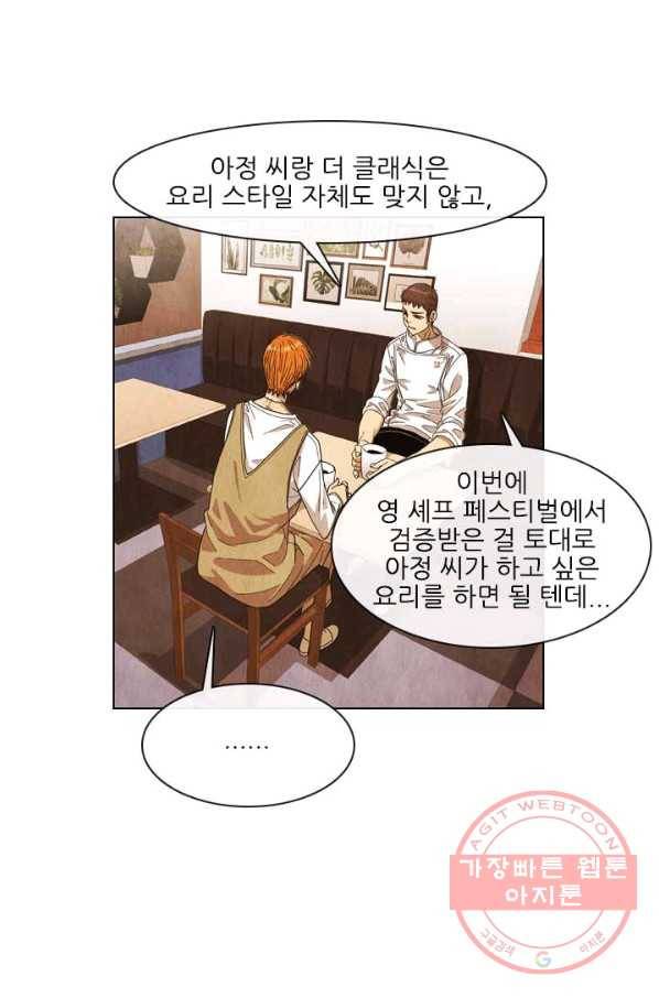 미슐랭스타 시즌3 55화 36