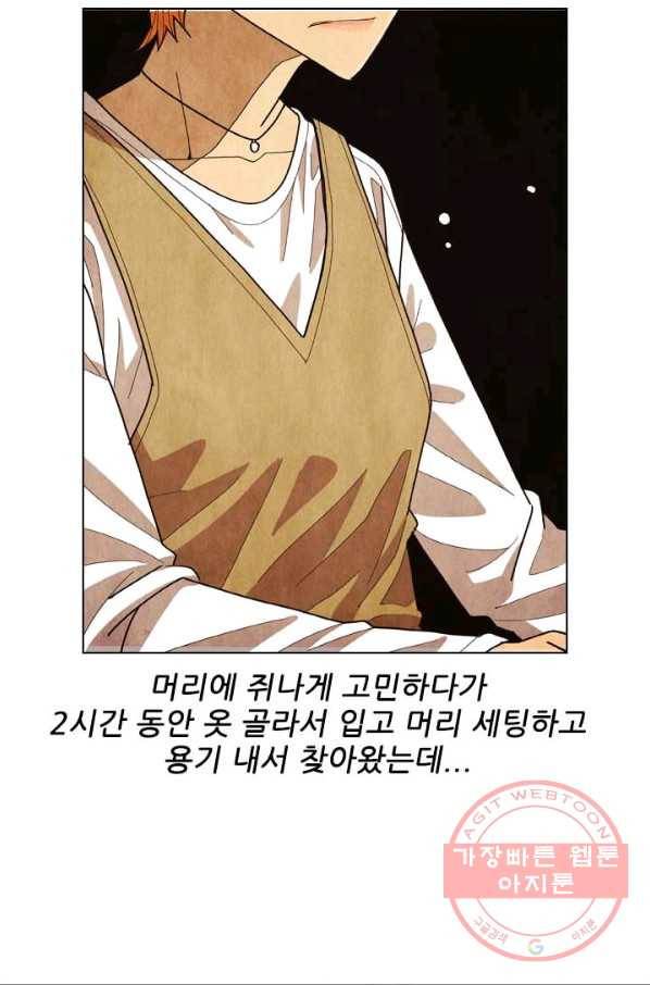 미슐랭스타 시즌3 55화 37