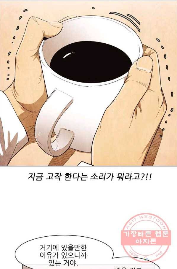 미슐랭스타 시즌3 55화 38