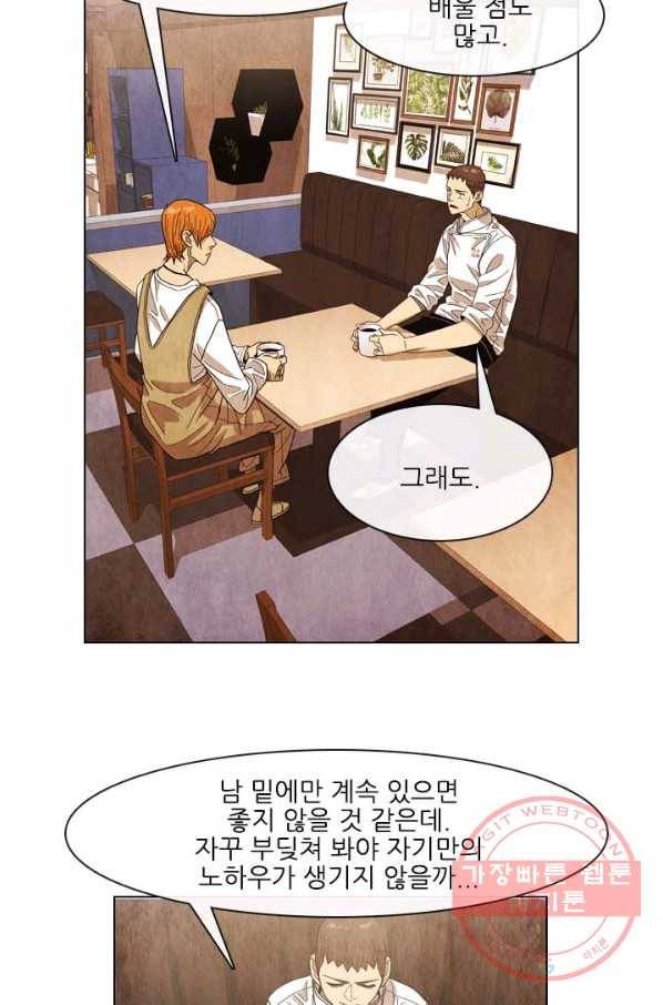 미슐랭스타 시즌3 55화 39
