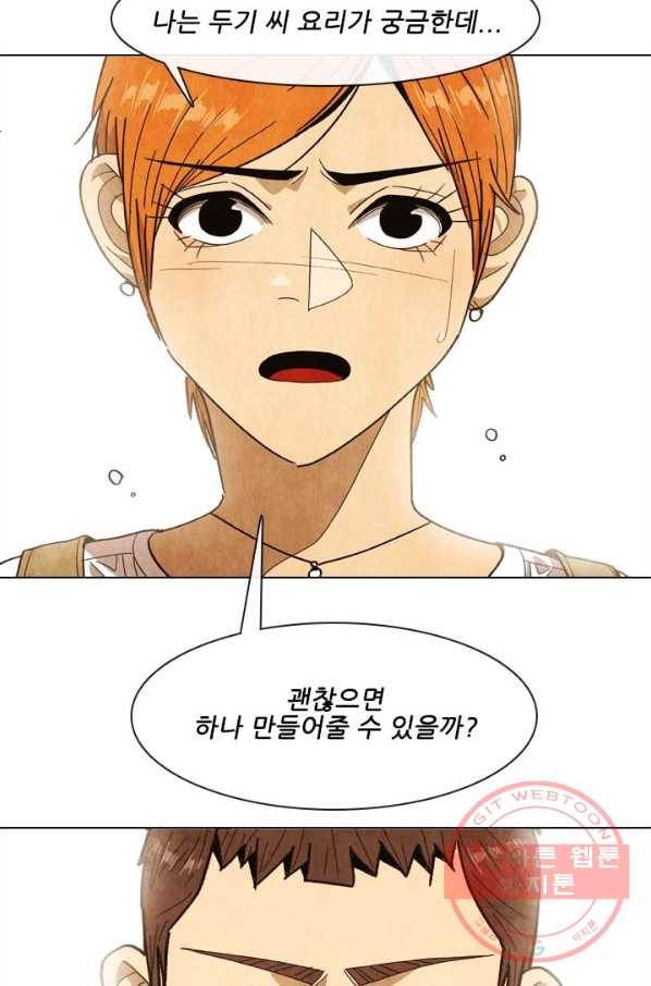 미슐랭스타 시즌3 55화 41