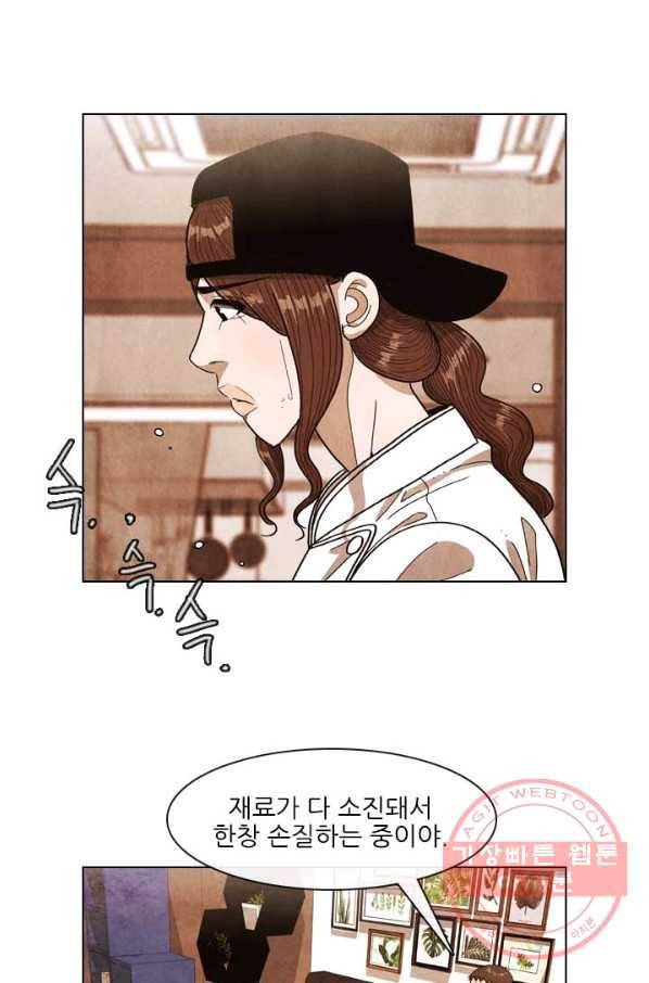미슐랭스타 시즌3 55화 44