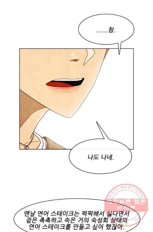 미슐랭스타 시즌3 55화 47