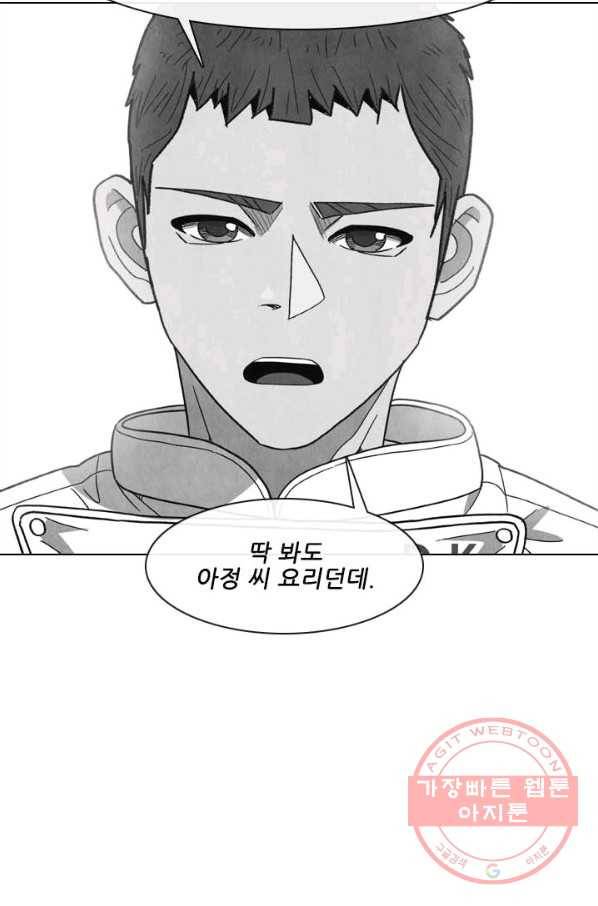 미슐랭스타 시즌3 55화 48