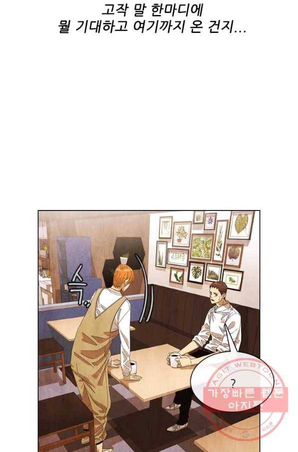 미슐랭스타 시즌3 55화 49