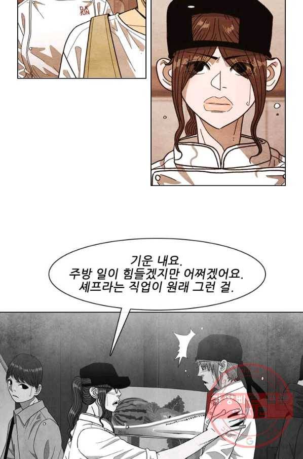 미슐랭스타 시즌3 55화 52