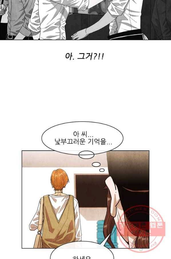 미슐랭스타 시즌3 55화 53