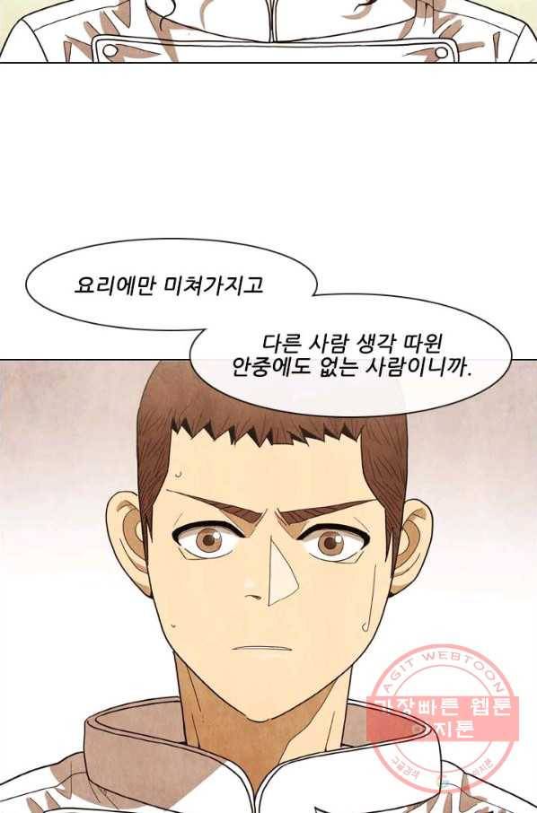 미슐랭스타 시즌3 55화 55