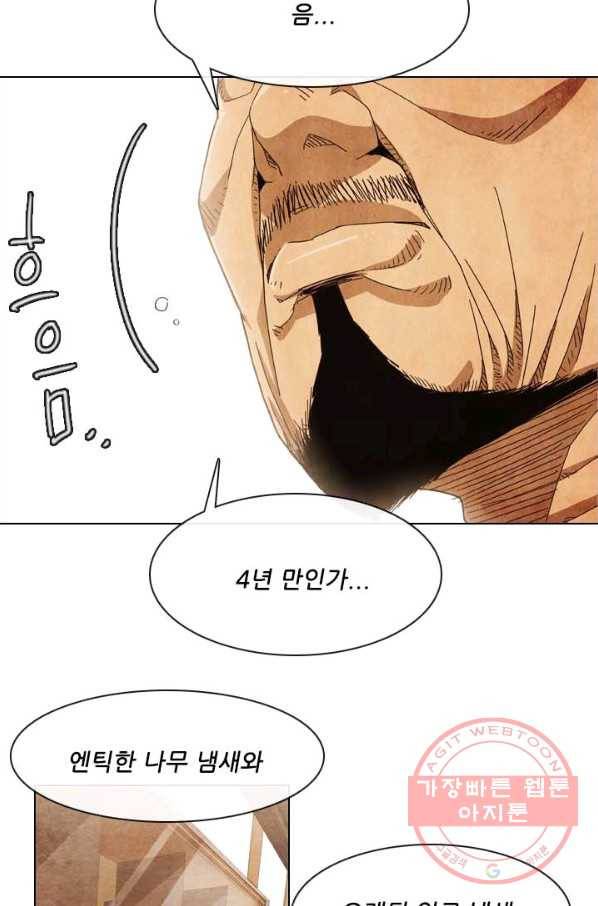 미슐랭스타 시즌3 55화 63