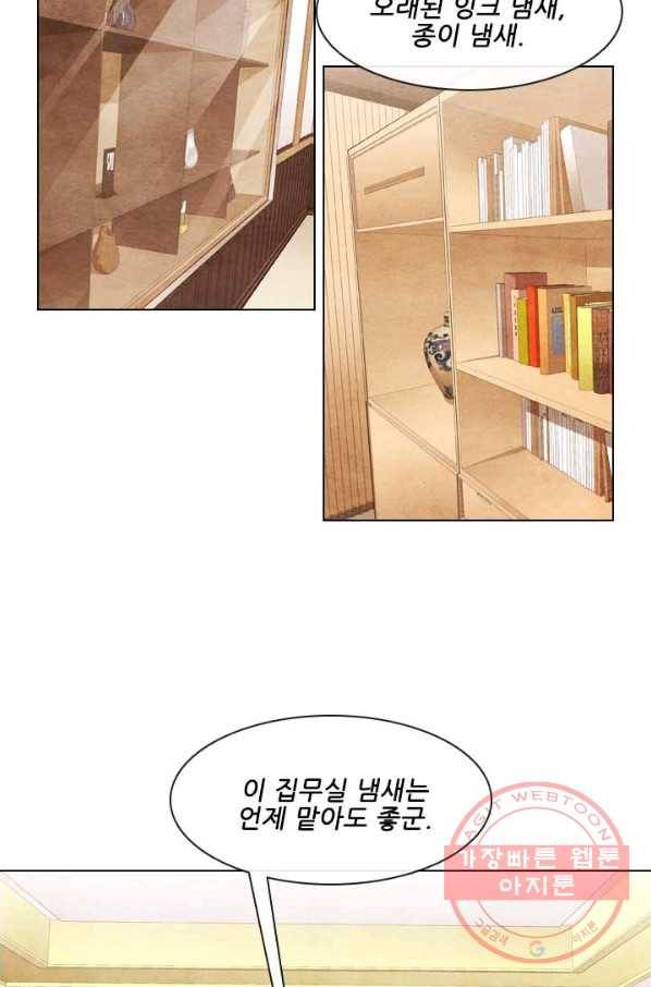 미슐랭스타 시즌3 55화 64