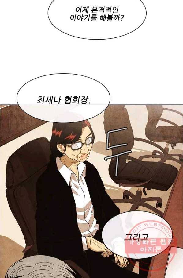 미슐랭스타 시즌3 55화 67