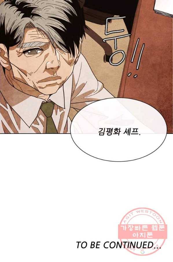미슐랭스타 시즌3 55화 68