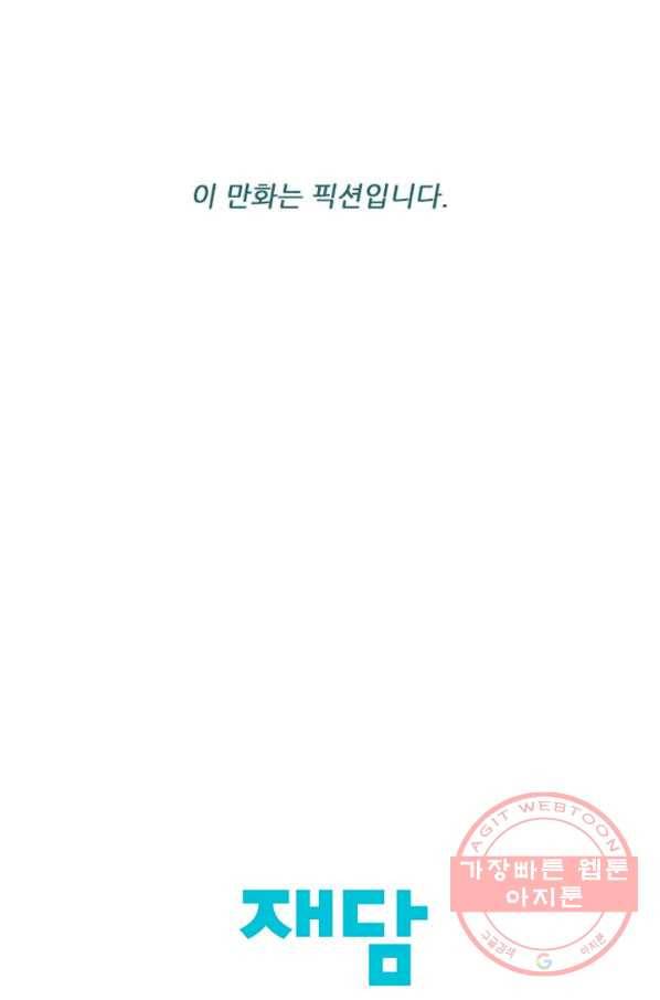 미슐랭스타 시즌3 55화 70
