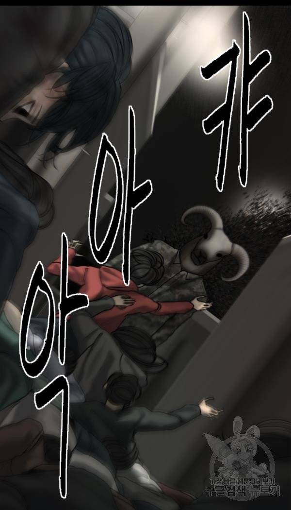 묵시의 인플루언서 14화 6