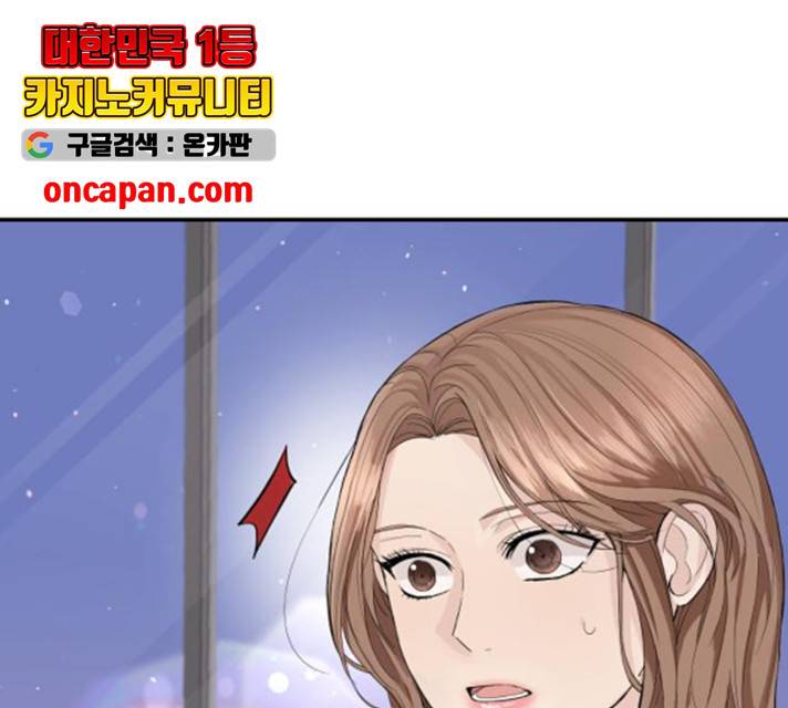 완벽한 결혼의 정석 12화 2