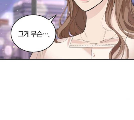 완벽한 결혼의 정석 12화 3