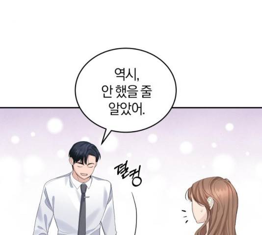 완벽한 결혼의 정석 12화 4