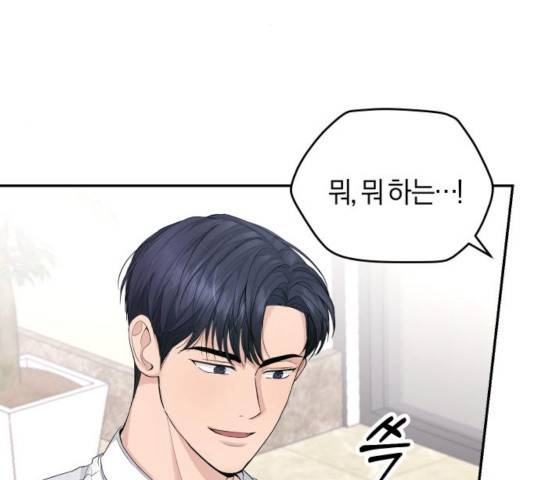 완벽한 결혼의 정석 12화 8