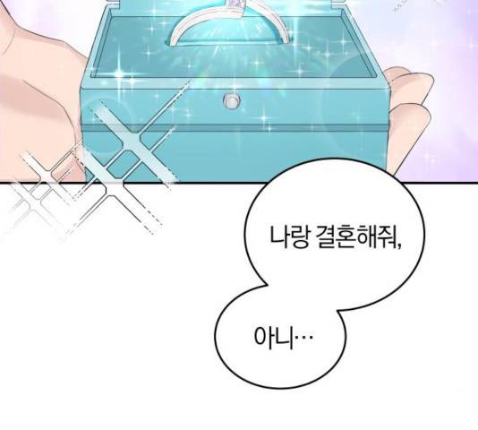 완벽한 결혼의 정석 12화 11
