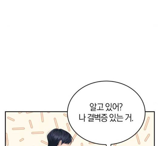 완벽한 결혼의 정석 12화 19