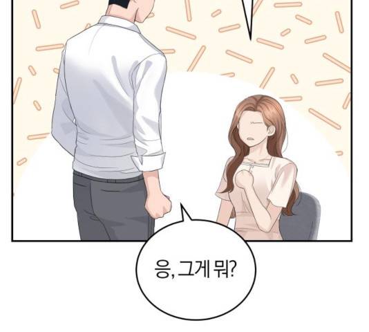 완벽한 결혼의 정석 12화 20
