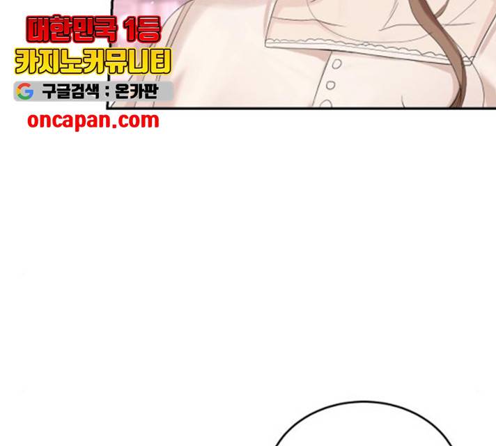완벽한 결혼의 정석 12화 23