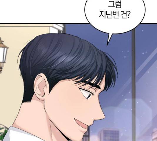 완벽한 결혼의 정석 12화 24
