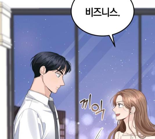 완벽한 결혼의 정석 12화 26