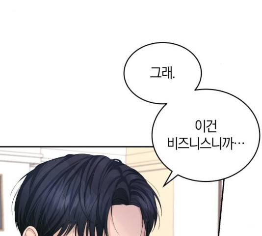 완벽한 결혼의 정석 12화 28